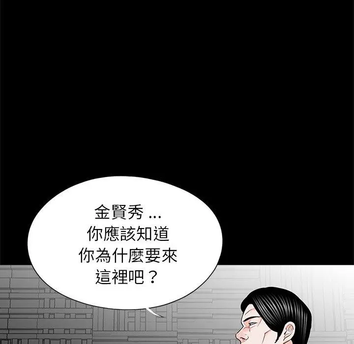 漫画《传宗接代好困难/借子》第19话第65张图