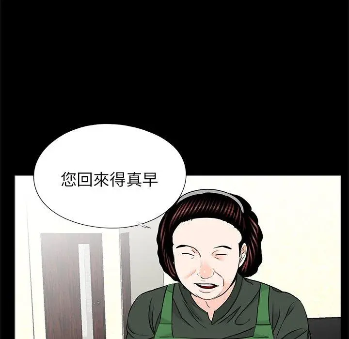 漫画《传宗接代好困难/借子》第19话第81张图