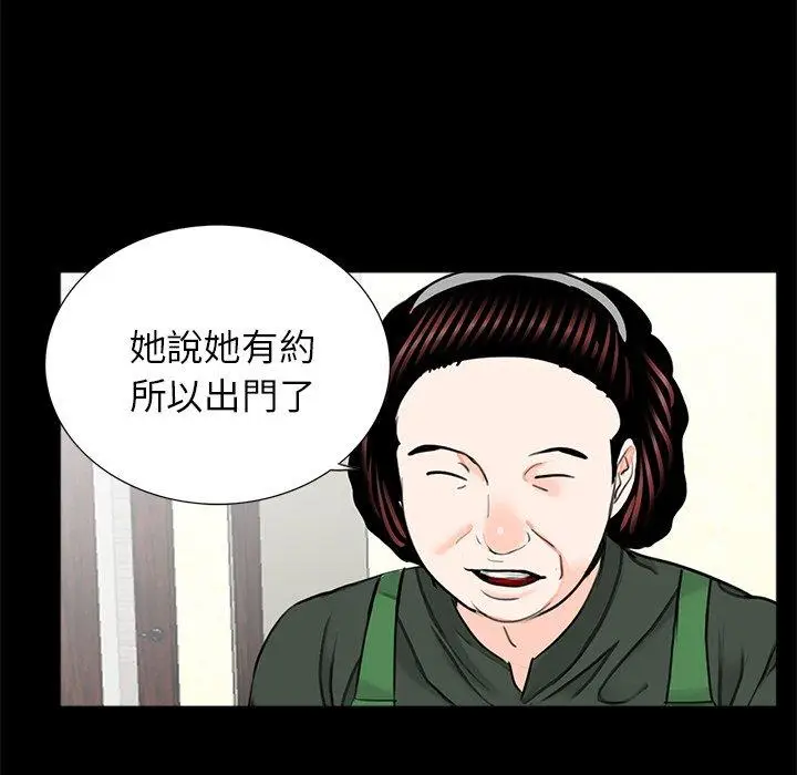 漫画《传宗接代好困难/借子》第19话第84张图