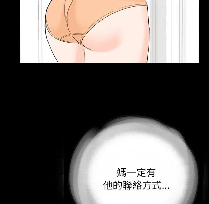 漫画《传宗接代好困难/借子》第19话第89张图