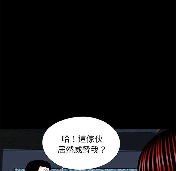 漫画《传宗接代好困难/借子》第19话第9张图