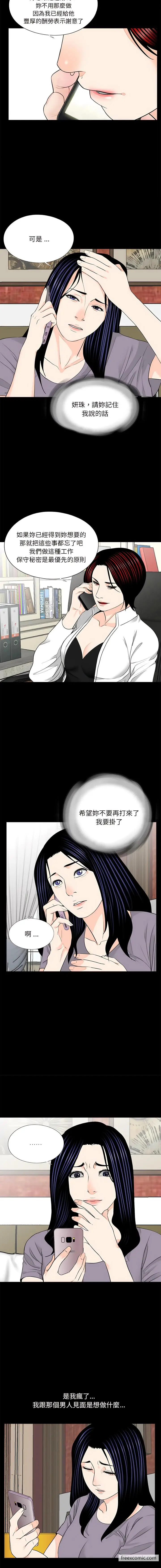 漫画《传宗接代好困难/借子》第20话第3张图