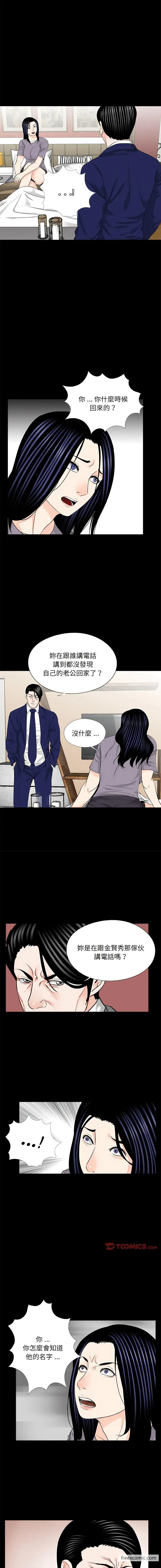 漫画《传宗接代好困难/借子》第20话第4张图