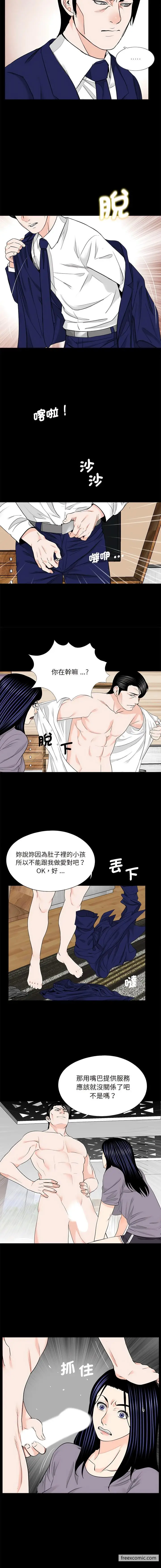 漫画《传宗接代好困难/借子》第20话第5张图