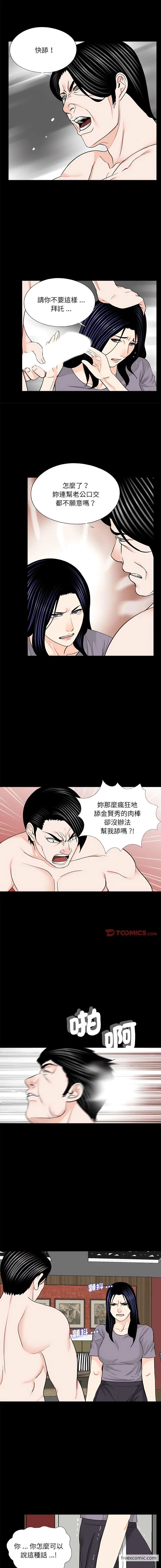 漫画《传宗接代好困难/借子》第20话第6张图