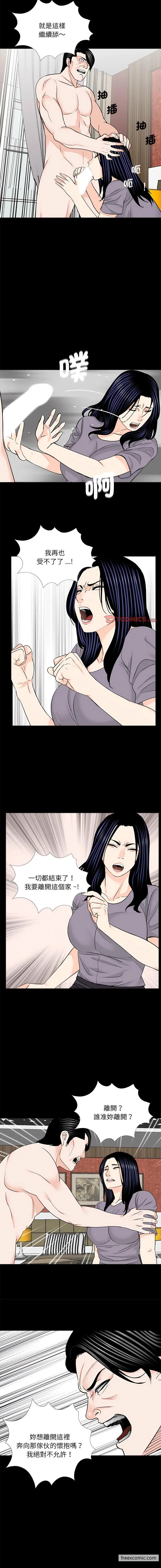 漫画《传宗接代好困难/借子》第20话第8张图