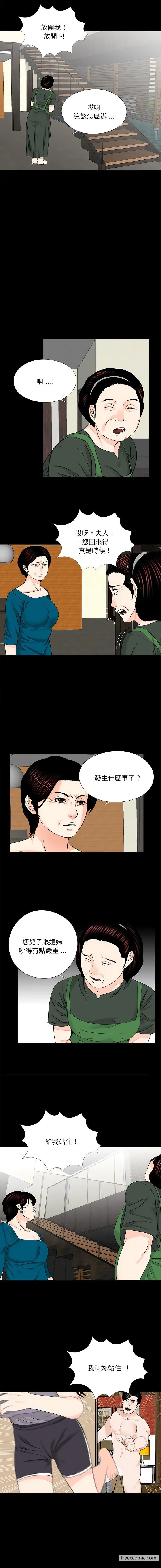 漫画《传宗接代好困难/借子》第20话第9张图
