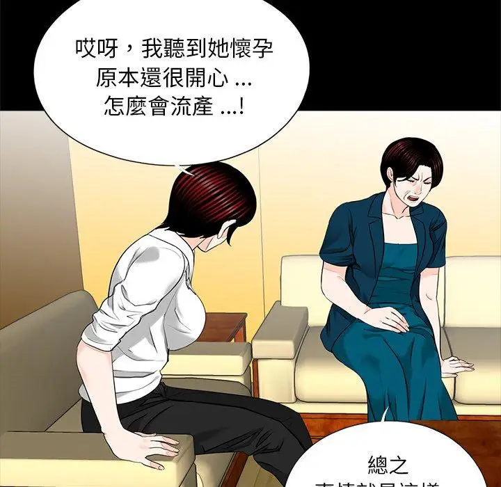 漫画《传宗接代好困难/借子》第21话第107张图