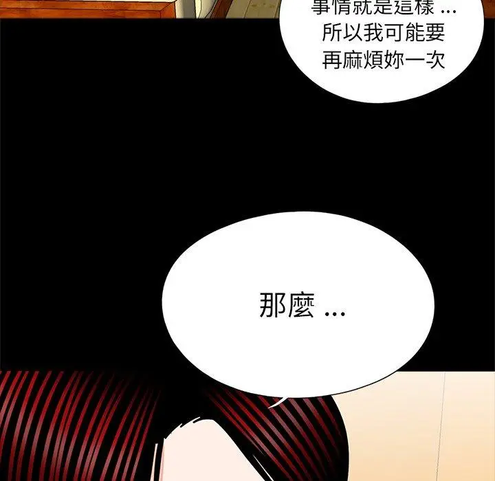 漫画《传宗接代好困难/借子》第21话第108张图