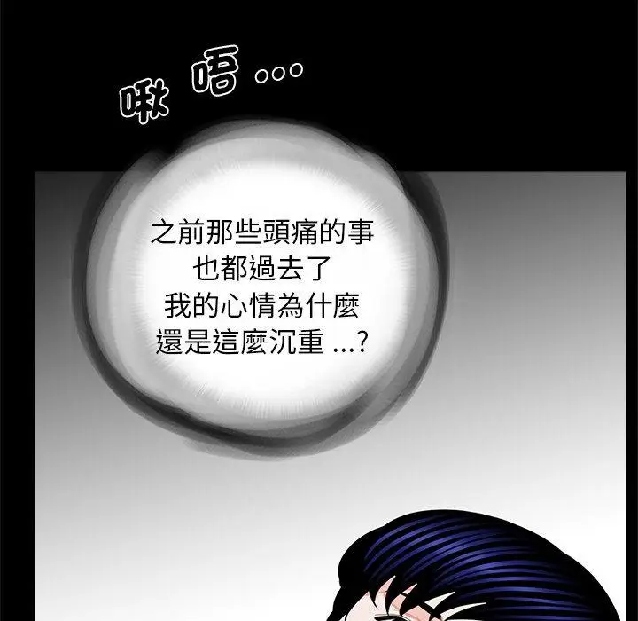 漫画《传宗接代好困难/借子》第21话第46张图