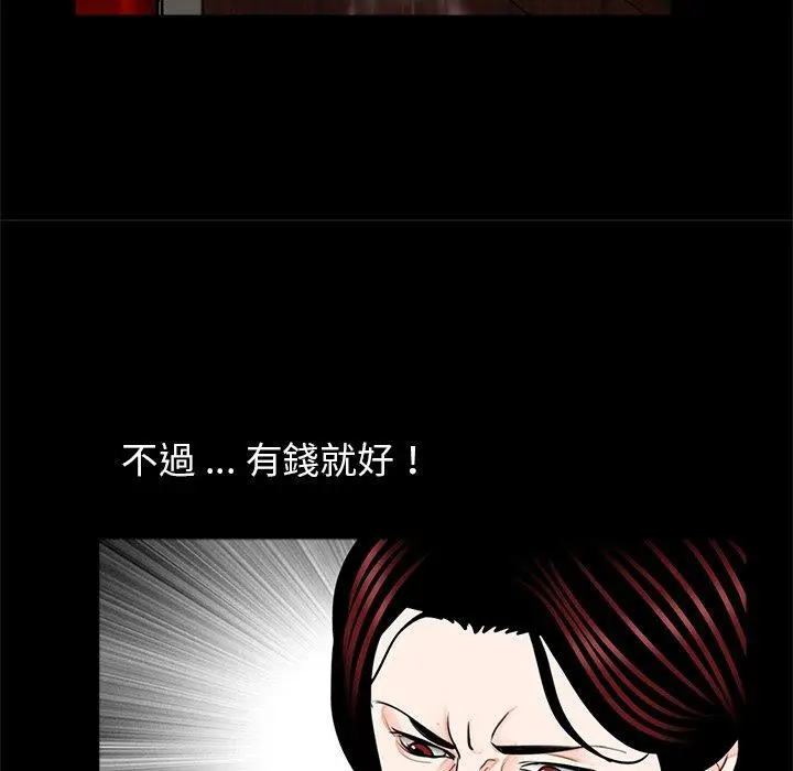 漫画《传宗接代好困难/借子》第21话第79张图
