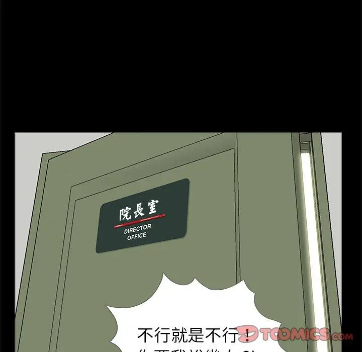 漫画《传宗接代好困难/借子》第21话第92张图