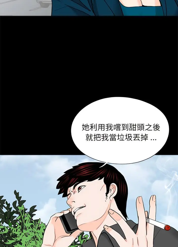 漫画《传宗接代好困难/借子》第22话第17张图