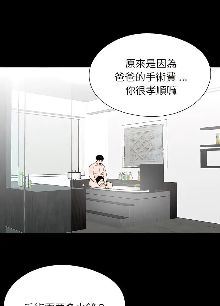漫画《传宗接代好困难/借子》第22话第30张图
