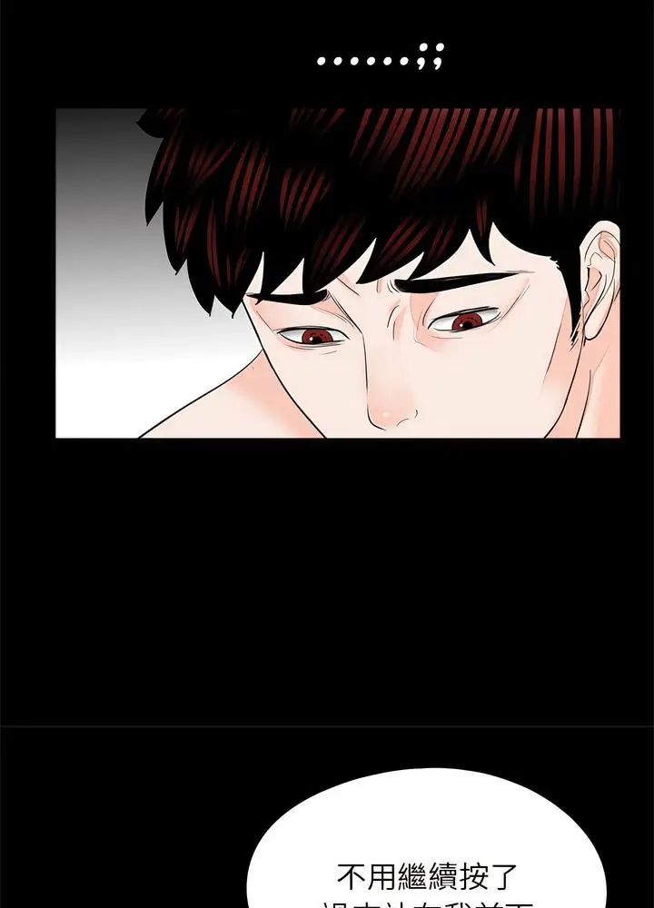 漫画《传宗接代好困难/借子》第22话第37张图