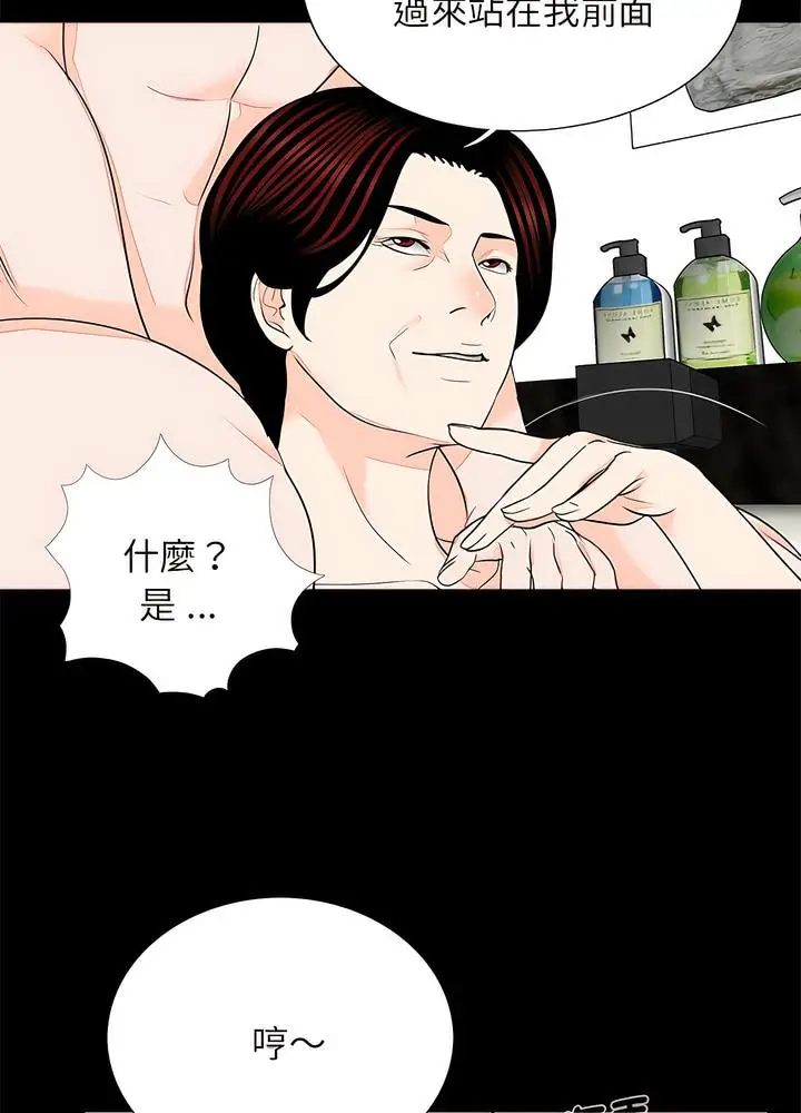 漫画《传宗接代好困难/借子》第22话第38张图