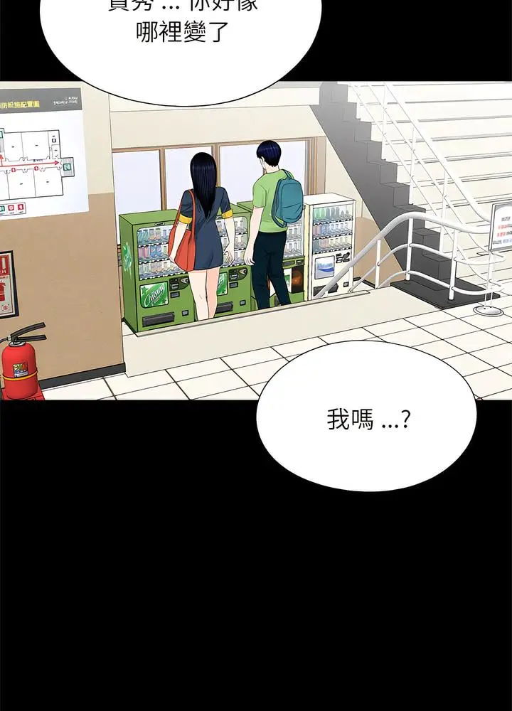 漫画《传宗接代好困难/借子》第22话第56张图