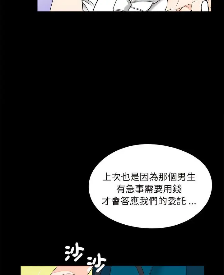 漫画《传宗接代好困难/借子》第22话第6张图