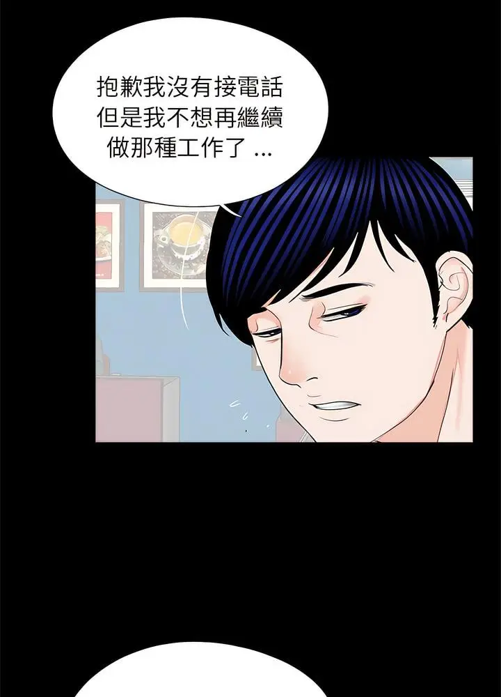 漫画《传宗接代好困难/借子》第22话第68张图