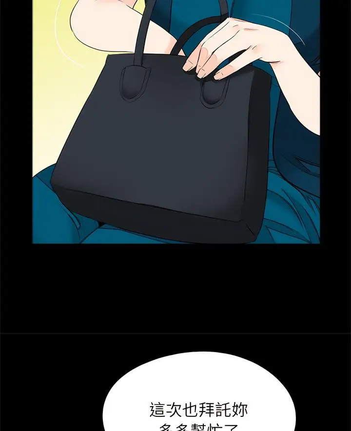 漫画《传宗接代好困难/借子》第22话第7张图