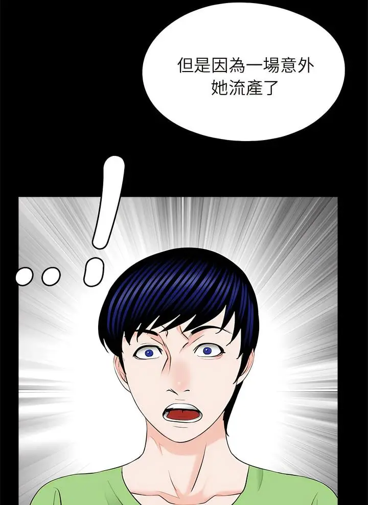 漫画《传宗接代好困难/借子》第22话第71张图