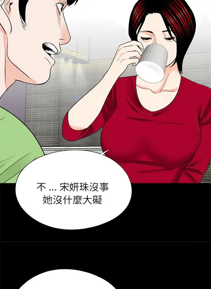 漫画《传宗接代好困难/借子》第22话第73张图