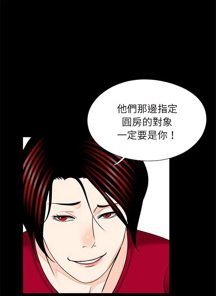 漫画《传宗接代好困难/借子》第22话第75张图