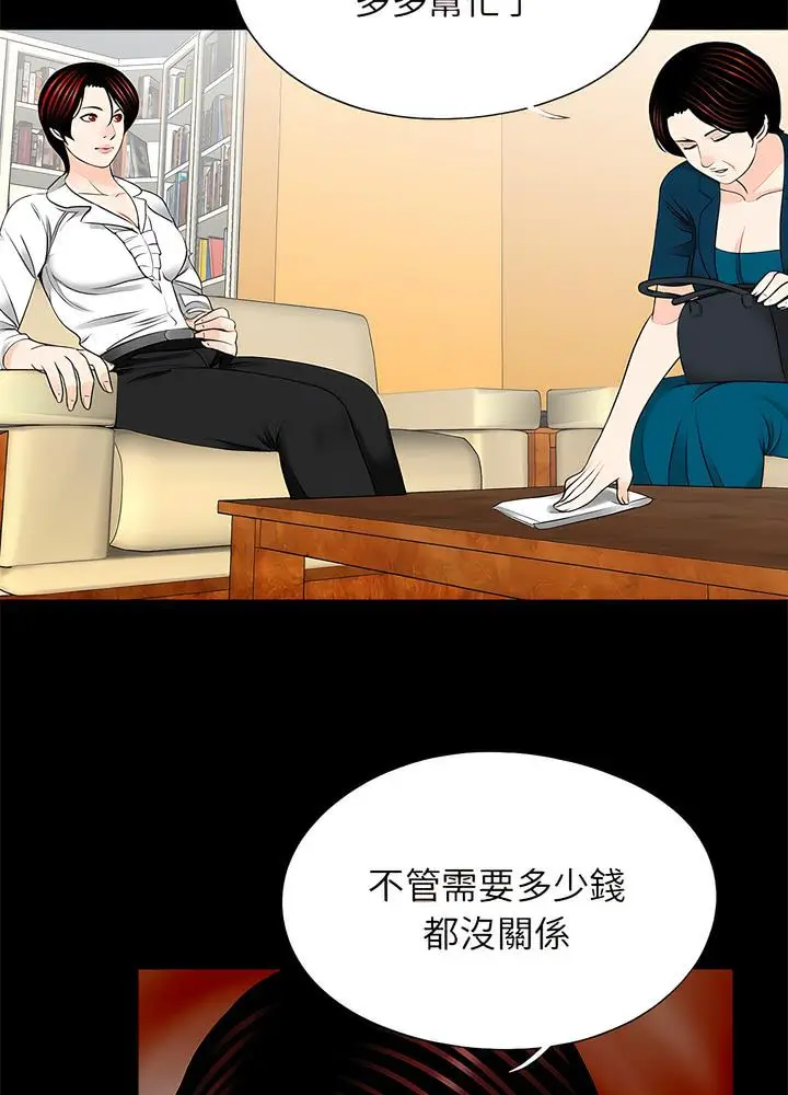 漫画《传宗接代好困难/借子》第22话第8张图