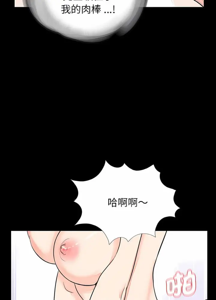 漫画《传宗接代好困难/借子》第23话第21张图