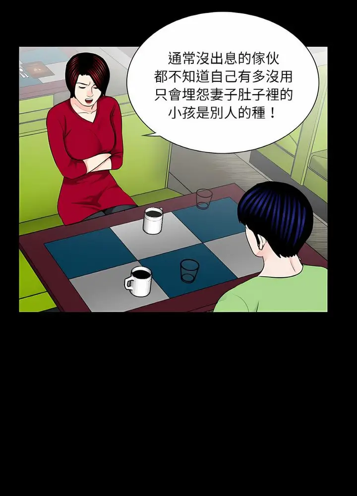 漫画《传宗接代好困难/借子》第23话第32张图
