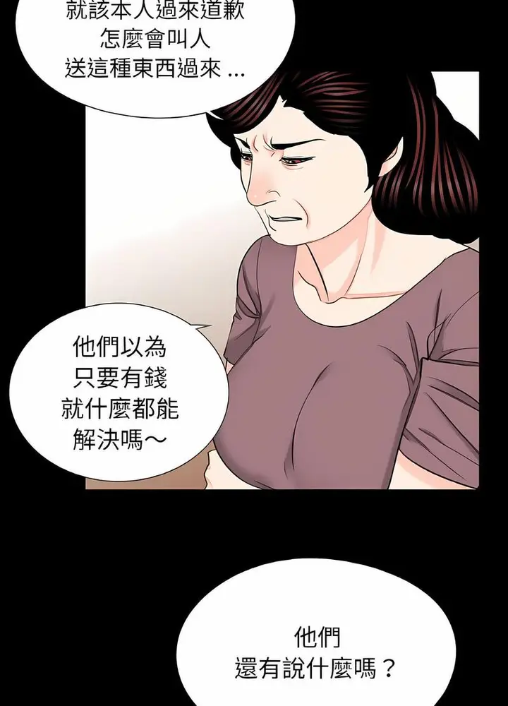 漫画《传宗接代好困难/借子》第23话第47张图