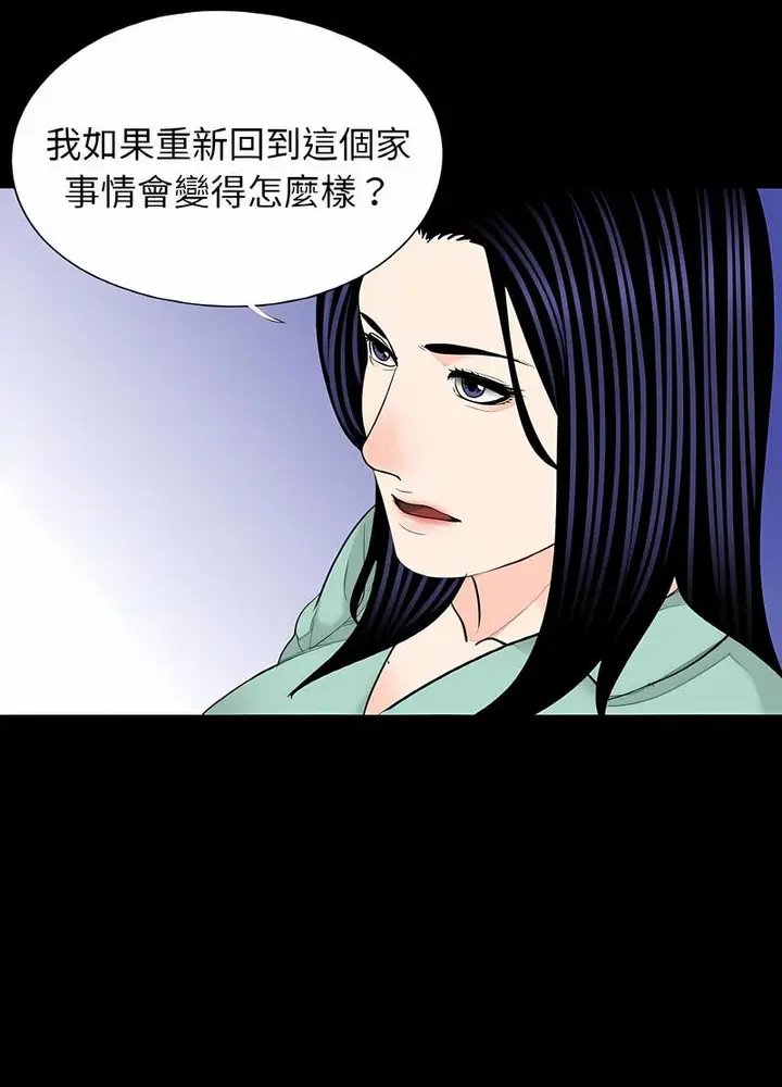 漫画《传宗接代好困难/借子》第23话第56张图