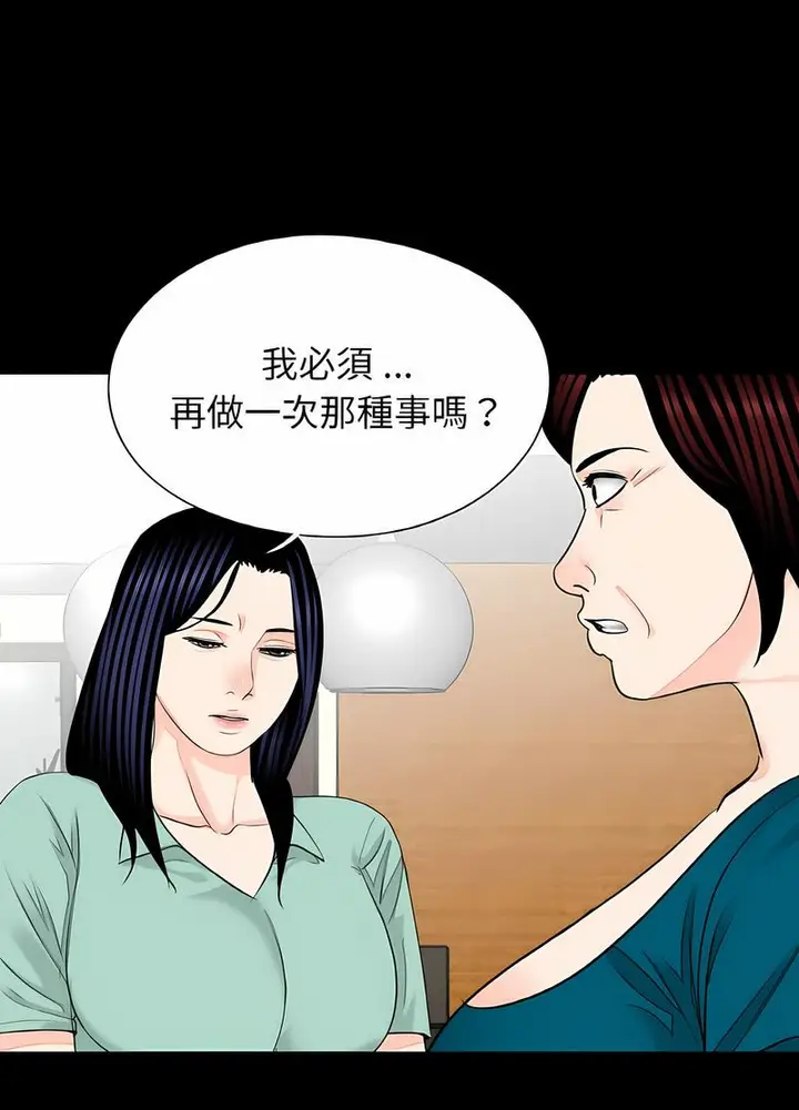 漫画《传宗接代好困难/借子》第23话第57张图