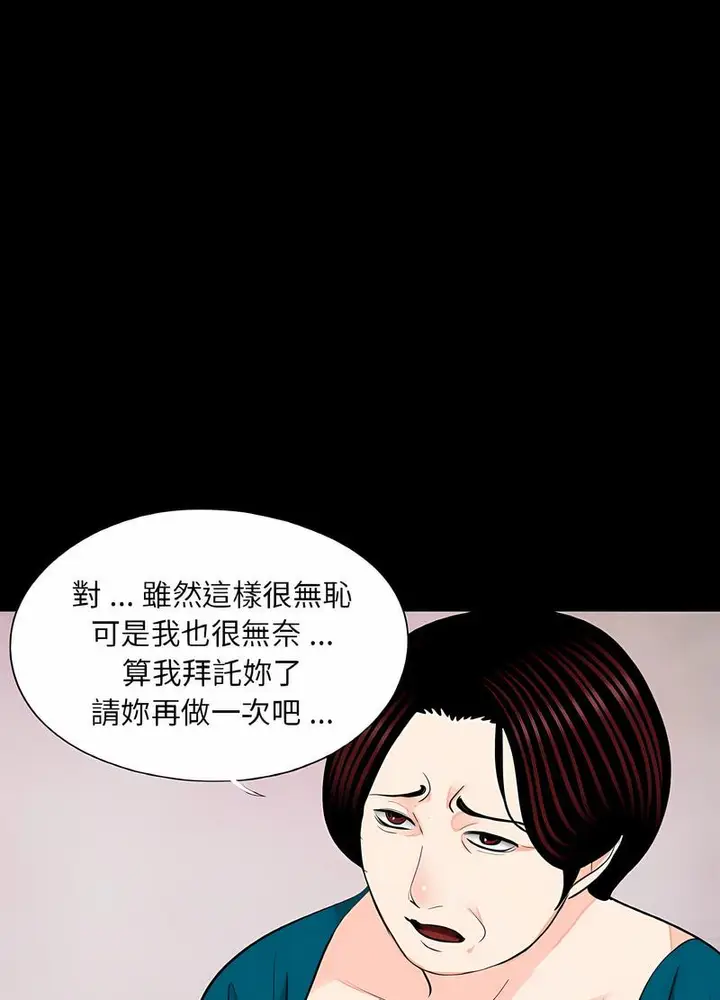 漫画《传宗接代好困难/借子》第23话第58张图