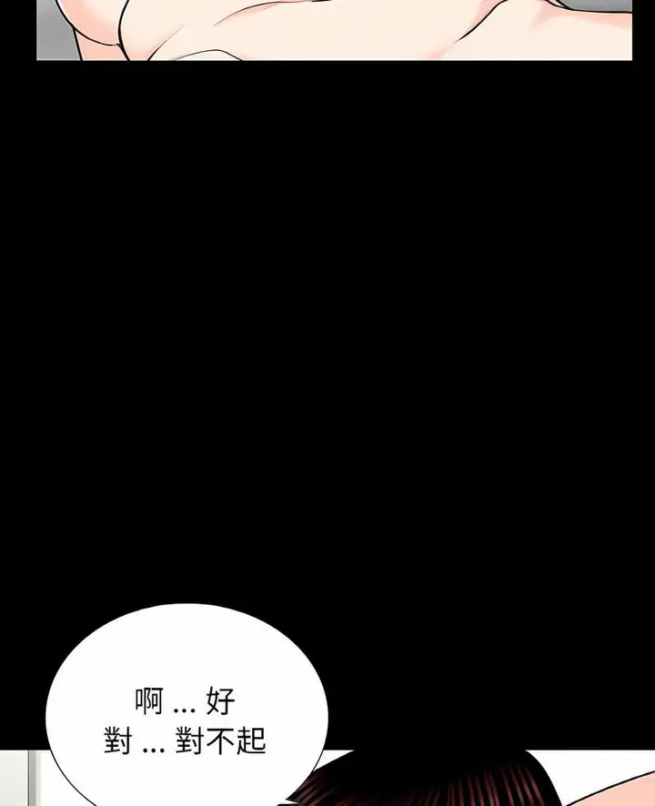 漫画《传宗接代好困难/借子》第23话第6张图