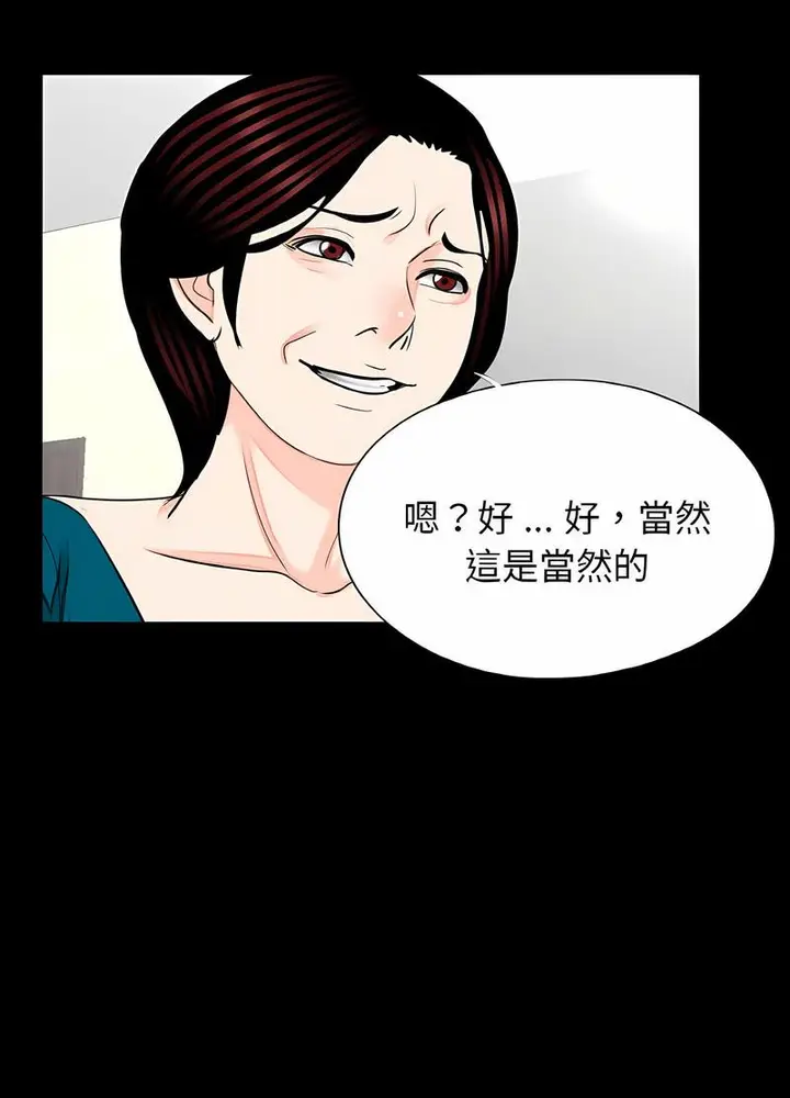 漫画《传宗接代好困难/借子》第23话第62张图