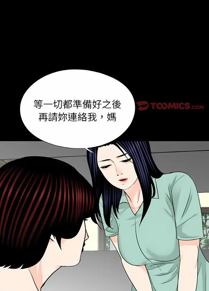 漫画《传宗接代好困难/借子》第23话第65张图