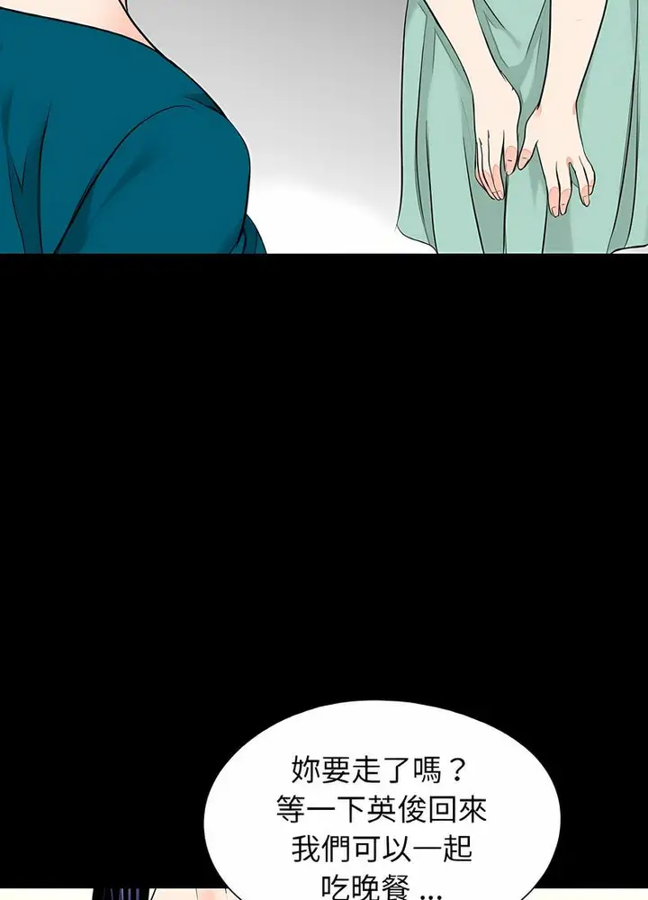 漫画《传宗接代好困难/借子》第23话第66张图