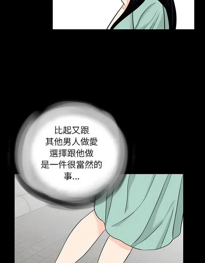 漫画《传宗接代好困难/借子》第23话第71张图
