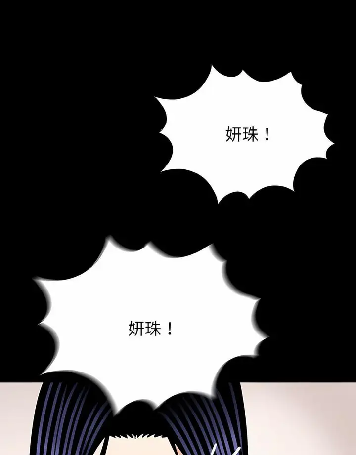 漫画《传宗接代好困难/借子》第23话第74张图