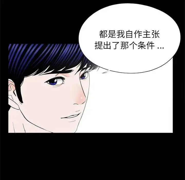 漫画《传宗接代好困难/借子》第25话第107张图