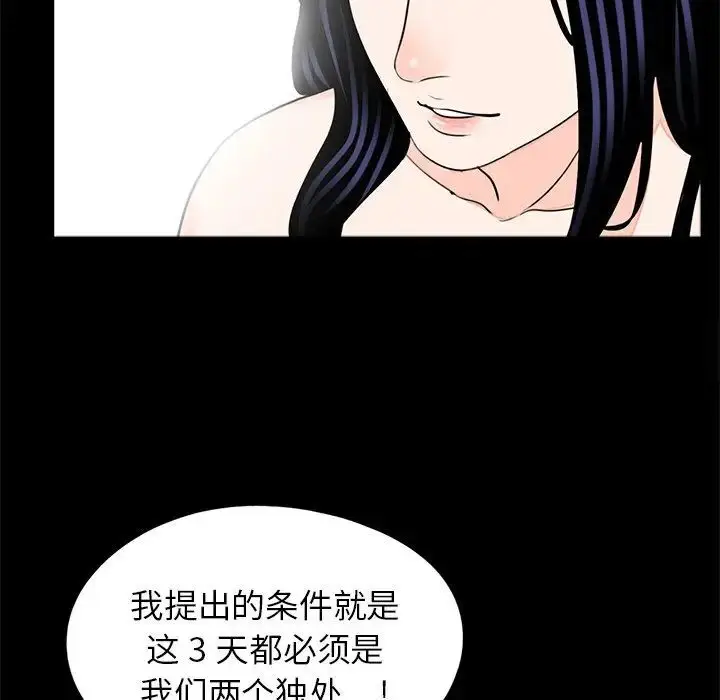 漫画《传宗接代好困难/借子》第25话第109张图