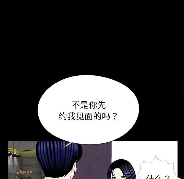 漫画《传宗接代好困难/借子》第25话第16张图