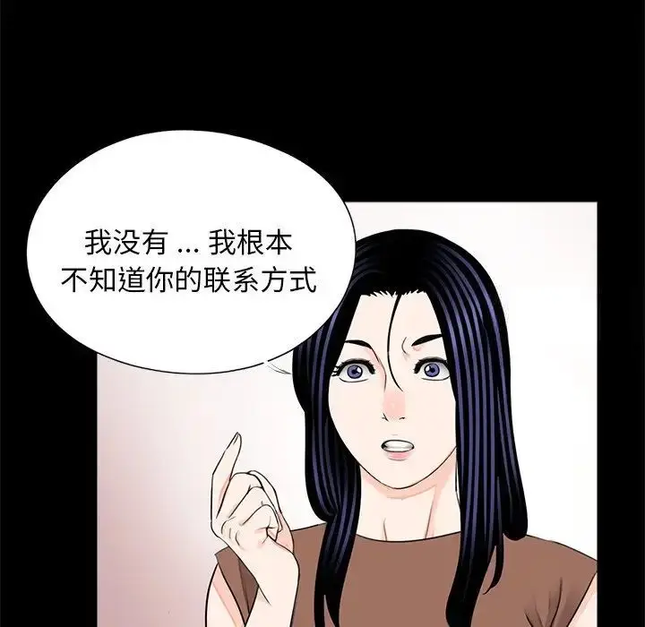 漫画《传宗接代好困难/借子》第25话第18张图