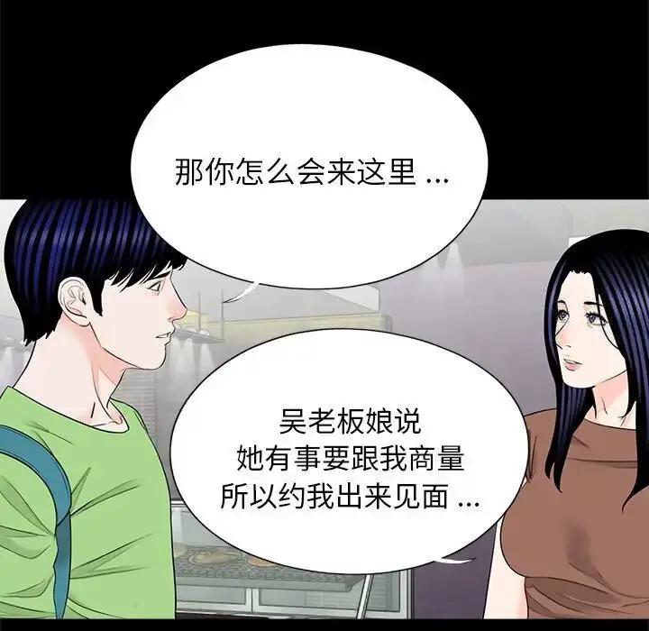 漫画《传宗接代好困难/借子》第25话第22张图
