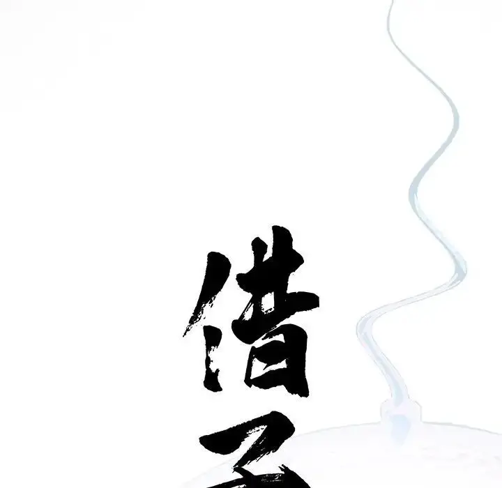 漫画《传宗接代好困难/借子》第25话第29张图