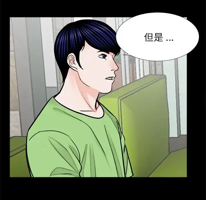 漫画《传宗接代好困难/借子》第25话第39张图