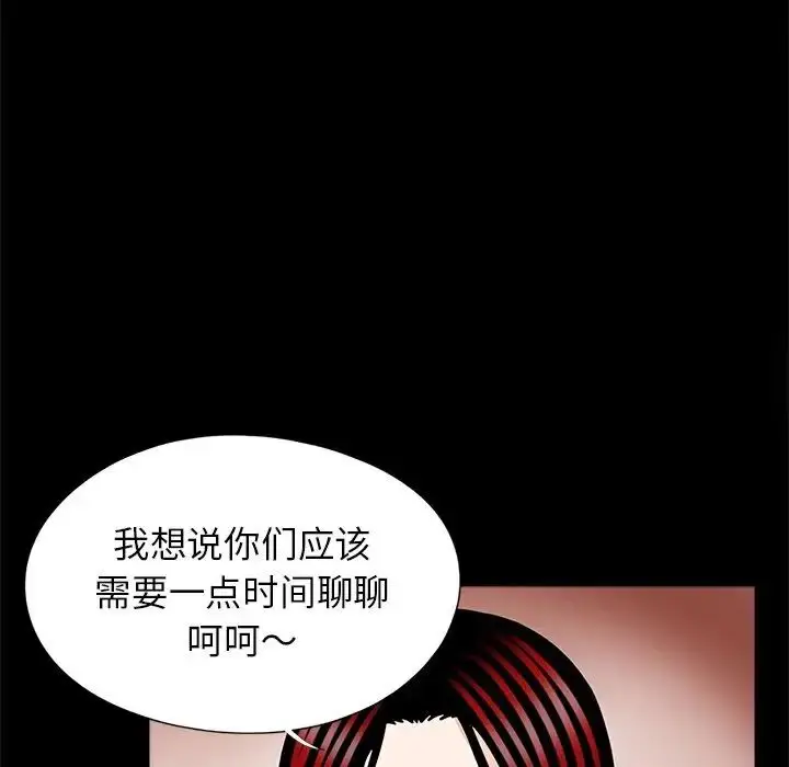 漫画《传宗接代好困难/借子》第25话第48张图