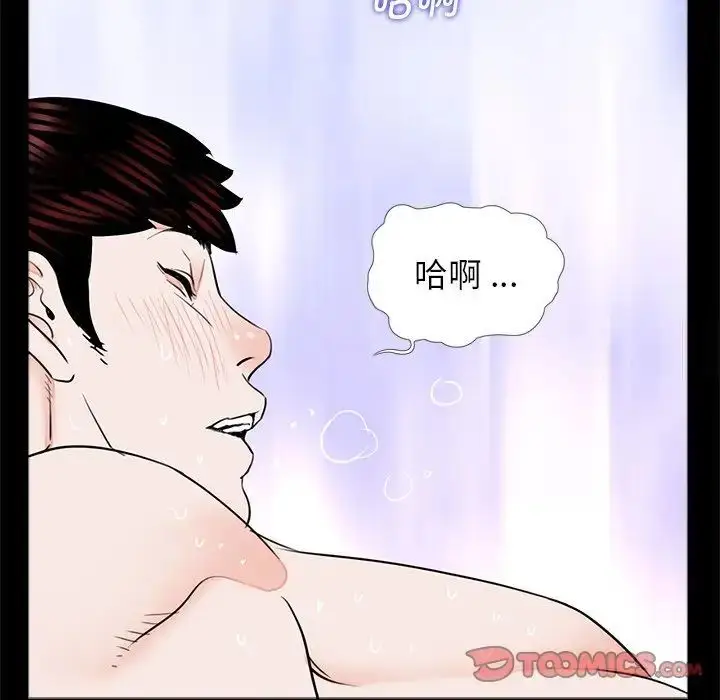 漫画《传宗接代好困难/借子》第25话第74张图