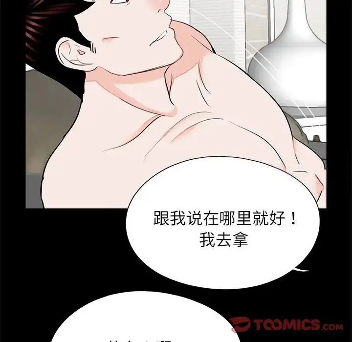 漫画《传宗接代好困难/借子》第25话第80张图